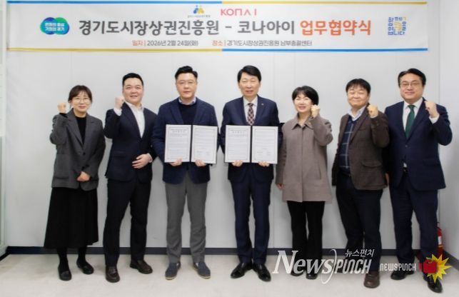 경상원·코나아이, 지역화폐 연계 업무협약 체결…소상공인 지원 체계적