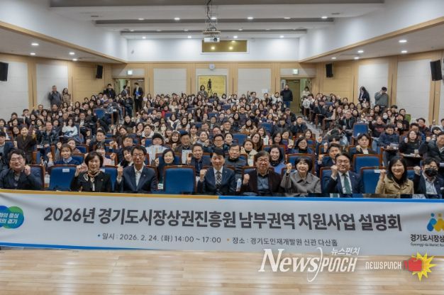 경상원, 2026년 권역별 지원사업 설명회 개최…핵심 사업 안내