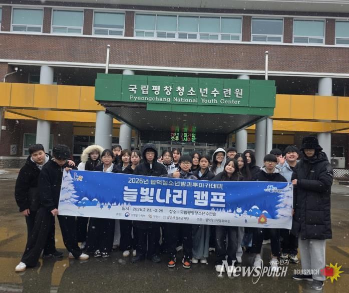 (재)당진시청소년재단 합덕청소년방과후아카데미 '늘빛나리 캠프' 성료