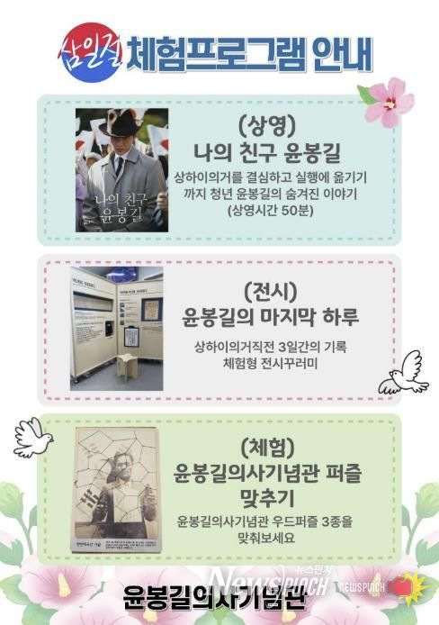 삼일절 안내 포스터