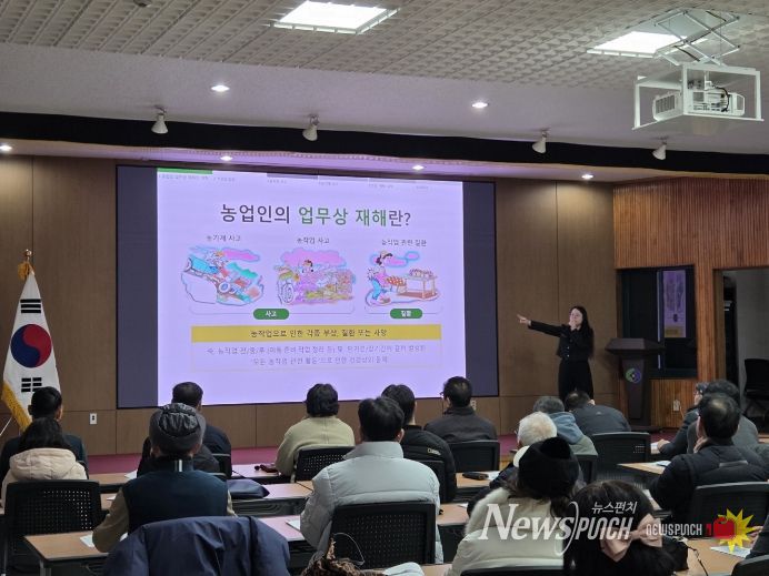 농업인대학 교육생 대상 농작업 안전사고 예방 교육