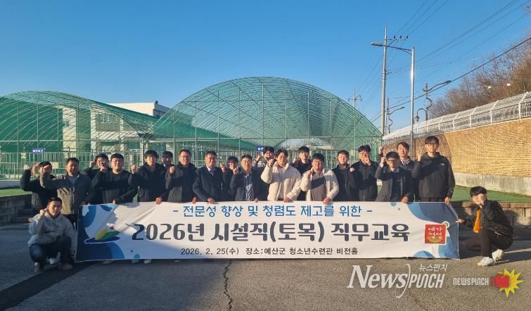 시설직 공무원 직무역량 강화 교육 사진