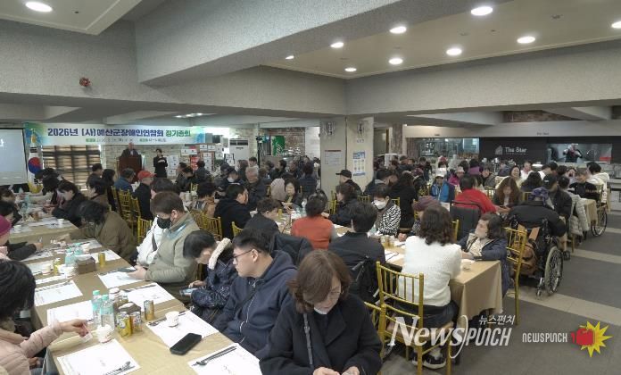 (사)예산군장애인연합회 정기총회 사진