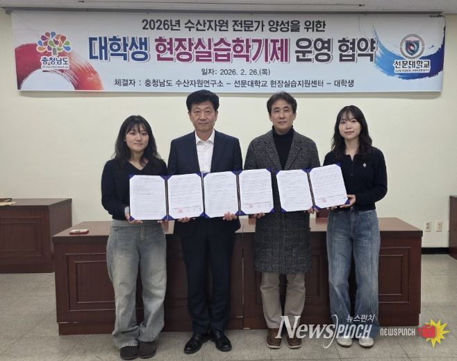 수자연·선문대, 현장실습학기제 운영 추진