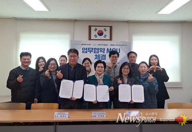 성북지역자활센터가 지난 26일 3자 업무협약 후 기념촬영을 하고 있다