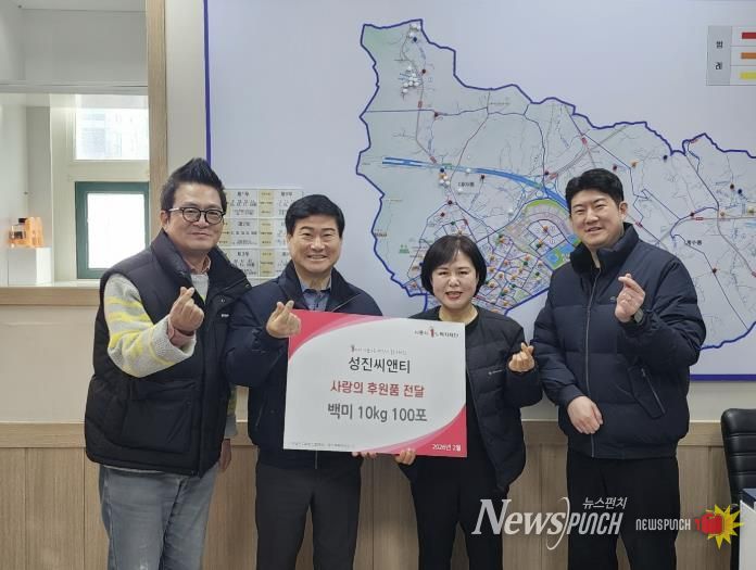 ㈜성진씨앤티, 시흥시 대야동 마을자치과에 이웃돕기 백미 기탁