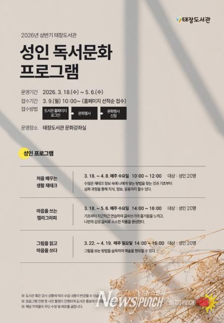 프로그램 안내문