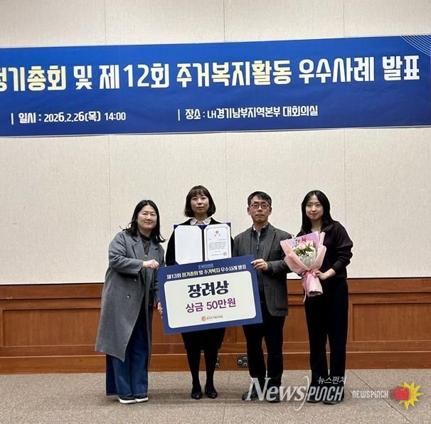 파주시, 제12회 주거복지활동 우수사례 2년 연속 ‘장려상’ 수상