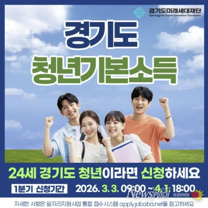 청년기본소득 안내 디지털 홍보자료.