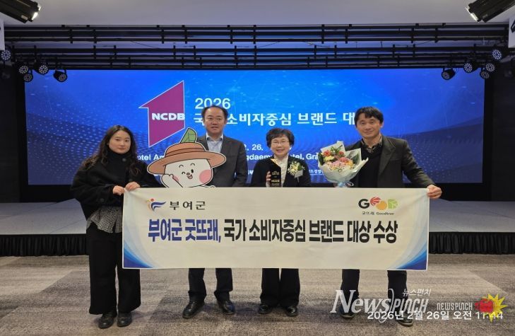 소비자중심 브랜드 대상 수상