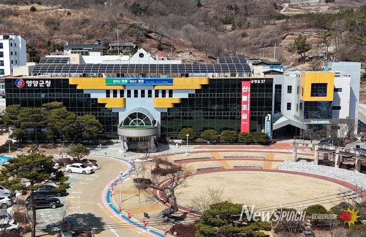 영양군청