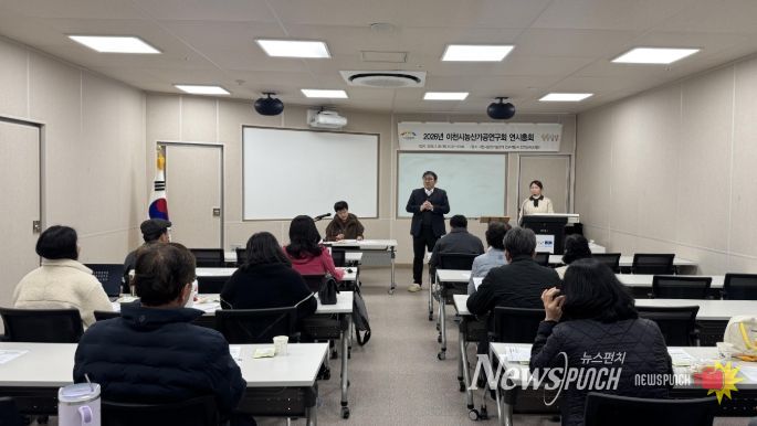 2026년 이천시농산가공협회 연시총회 개최