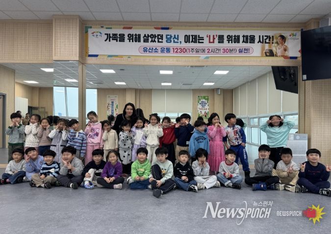 남부건강생활지원센터, ‘Play Fit! (건강하게 놀자)’ 어린이 운동 교실 성료