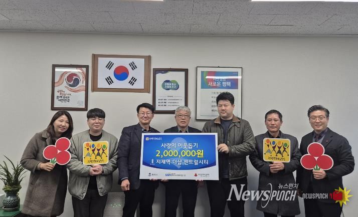 왼쪽부터 지제역더샵센트럴시티 경리팀장 김은영, 관리팀장 박훈민, 평택시 복지국장 김대환, 지제역더샵센트럴시티 통장 윤영조, 입주자대표회의 회장 박진한, 관리소장 최성구, 평택행복나눔본부 나눔국장 황성식