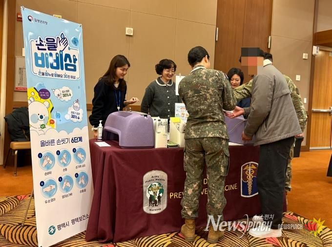 평택시, 캠프 험프리스 베이비 엑스포서 ‘올바른 손 씻기’ 예방수칙 홍보