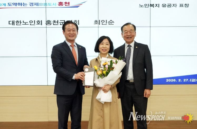 노인지도원 임명장 및 위촉장 수여