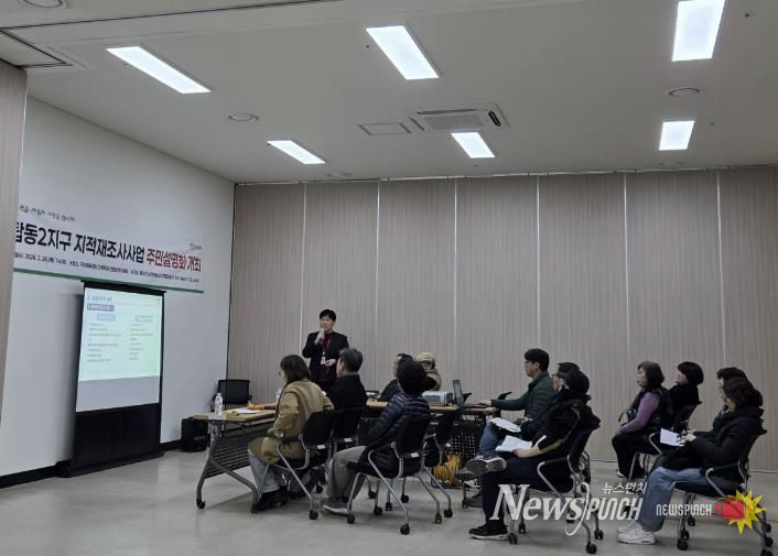 동두천시, 2026년 시행 탑동2지구 지적재조사 사업 주민설명회 개최