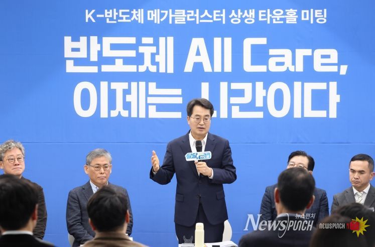 민생경제 현장투어 용인에서 ‘K반도체 메가클러스터 상생 타운홀 미팅