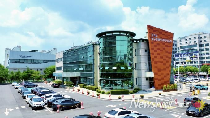 동두천양주교육지원청