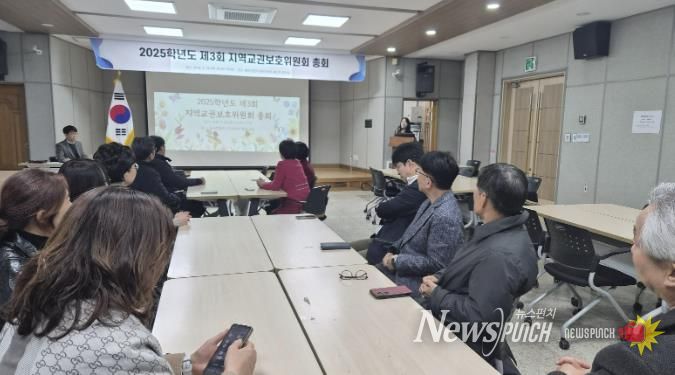 동두천양주교육지원청, 2025학년도 제3회 지역교권보호위원회 총회 운영