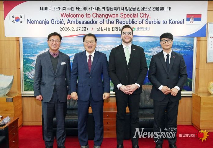 창원특례시, 주한 세르비아 대사 접견