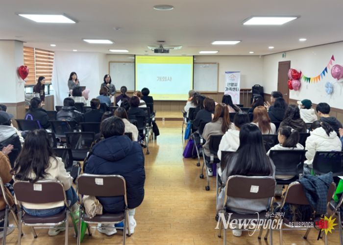 안양시 가족센터 ‘결혼이민자 한국어교실’ 개강식