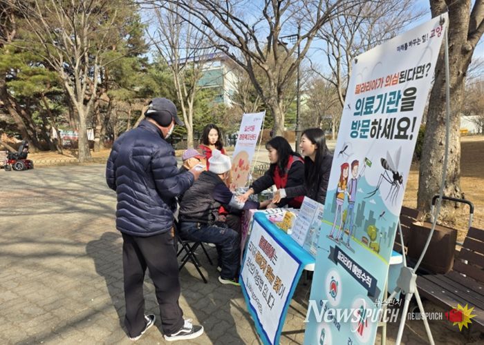 감염병 예방 캠페인