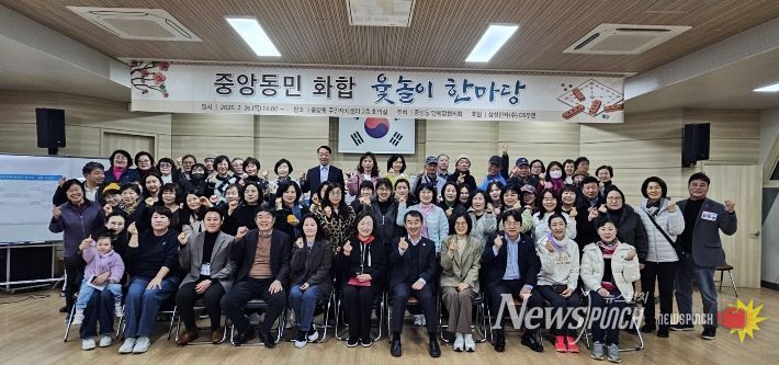 전통으로 하나 된 중앙동, 정월대보름 ‘화합 윷놀이 한마당’ 개최