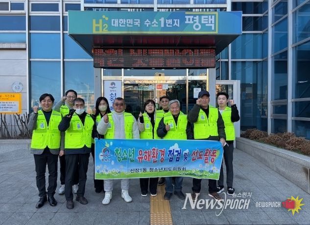 신장1동 청소년지도위원회, 청소년 선도 및 보호 캠페인 실시