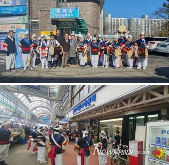 통복동 행정복지센터와 통복전통시장 상인회, 첫 연합 지신밟기 행사 성황리 개최