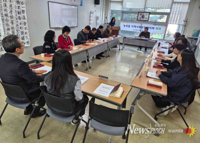 고양시 능곡동 지역사회보장협의체, 2026년 제1차 정기회의 개최