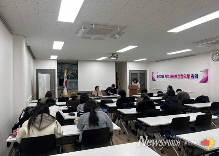 고양시 화정1동 지역사회보장협의체, 2026년 제1차 정기회의 개최