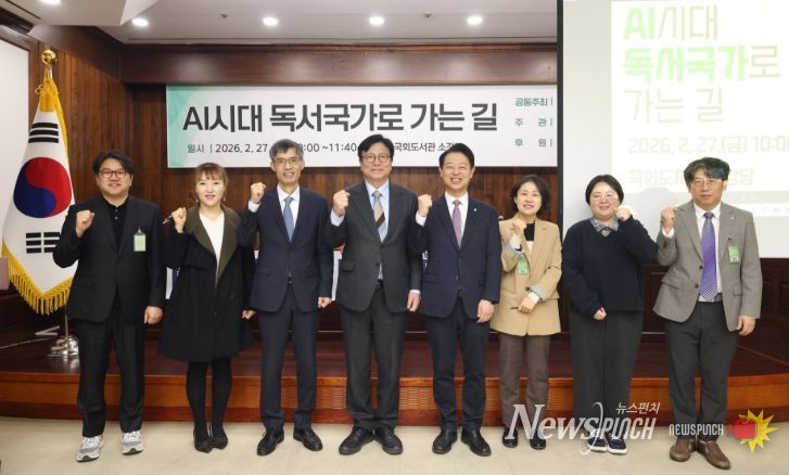 국회 토론회 ‘AI시대, 독서국가로 가는 길’ 참석