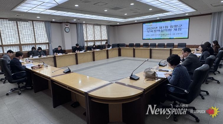 2026년도 제1회 보육정책심의회 진행 모습