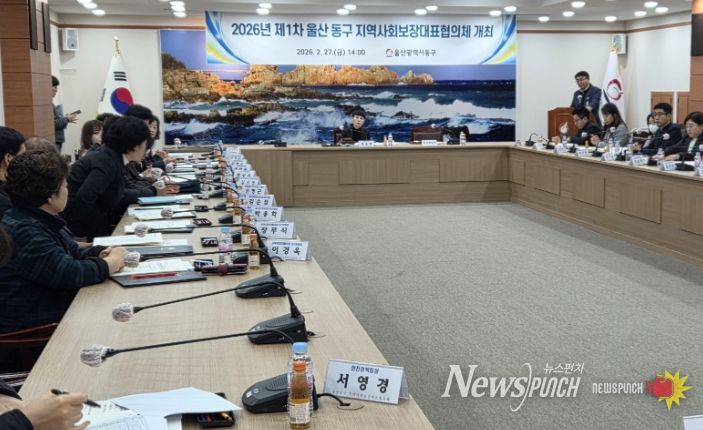 동구 지역사회보장대표협의체 개최