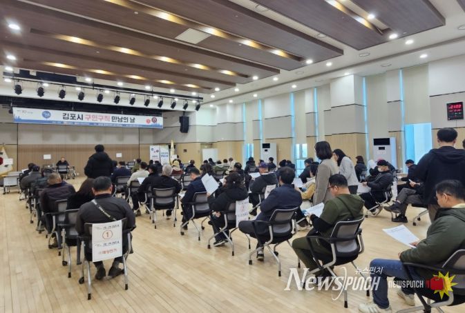 구인구직의 날 행사 사진