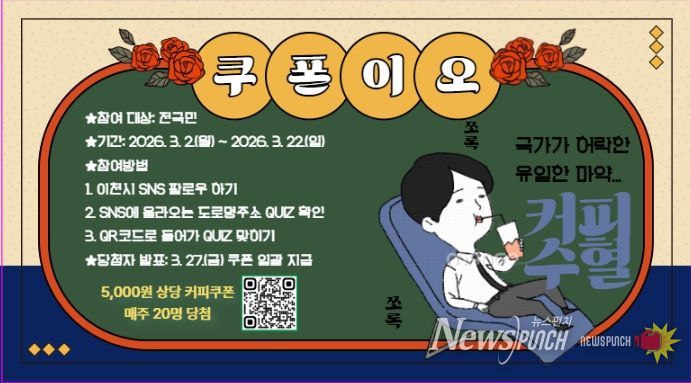 이천시, 도로명주소에 대한 시민 홍보 이벤트 실시