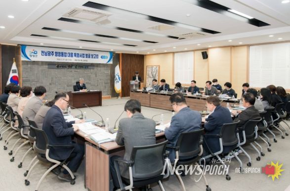 영광군, 전남·광주 행정통합 대응 특화사업 발굴 보고회 개최