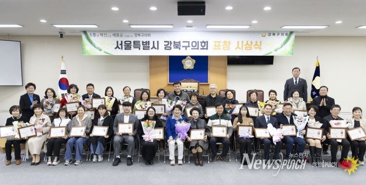 강북구의회, 강북구 모범 구민에게 의장 표창 수여