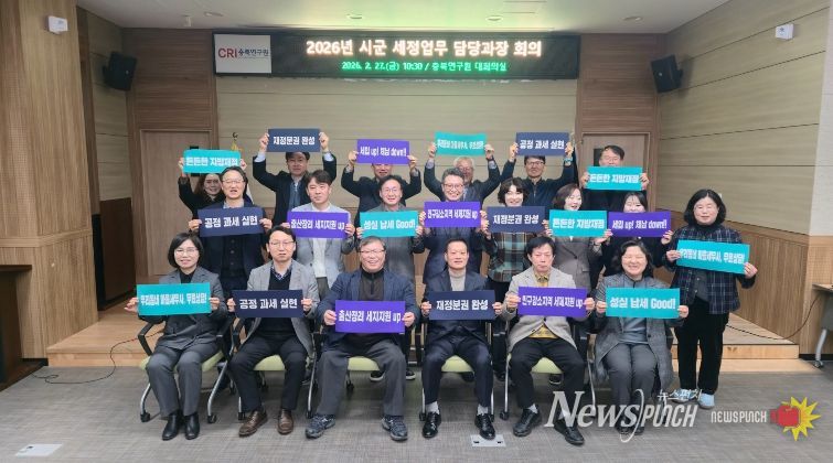 도·시군 세정업무 담당과장 협력 회의