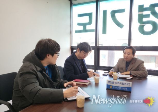 경기도의회 김성남의원