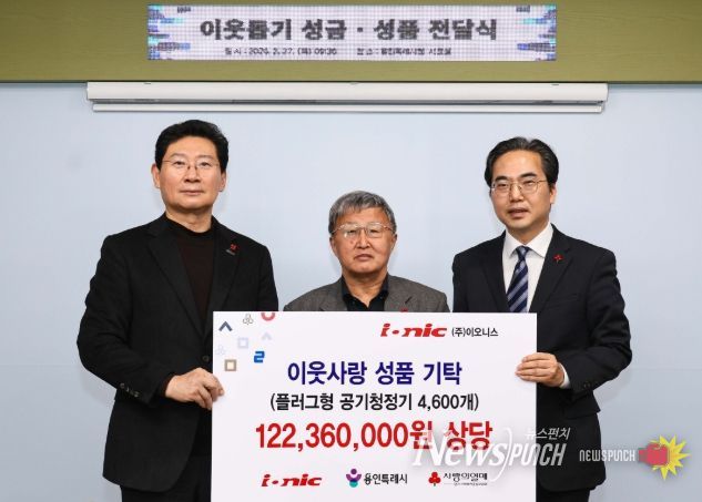 27일 시청 시장실에서 이상일 시장이 기탁식 참석자들과 기념사진을 찍고 있다