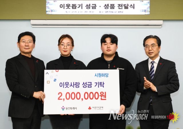 27일 시청 시장실에서 이상일 시장이 기탁식 참석자들과 기념사진을 찍고 있다