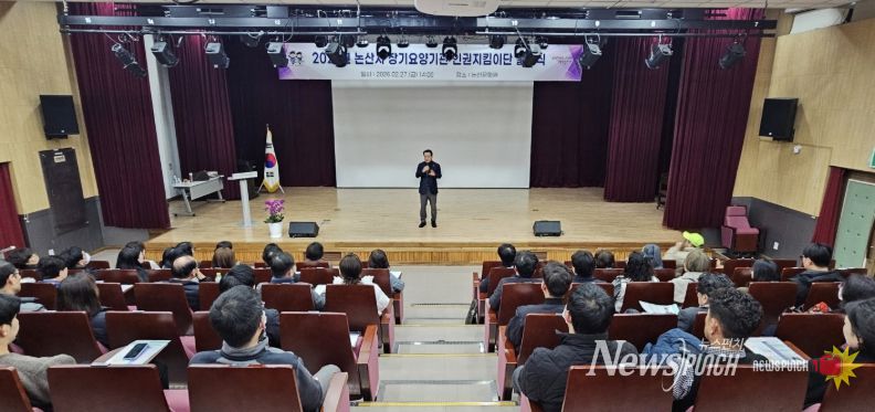 인권지킴이 위촉식