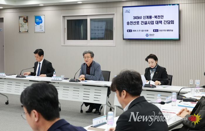 지난 27일 개최된 ‘345kV 신계룡~북천안 송전선로 건설사업’ 대책 간담회