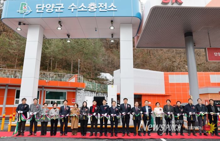 수소충전소 준공식