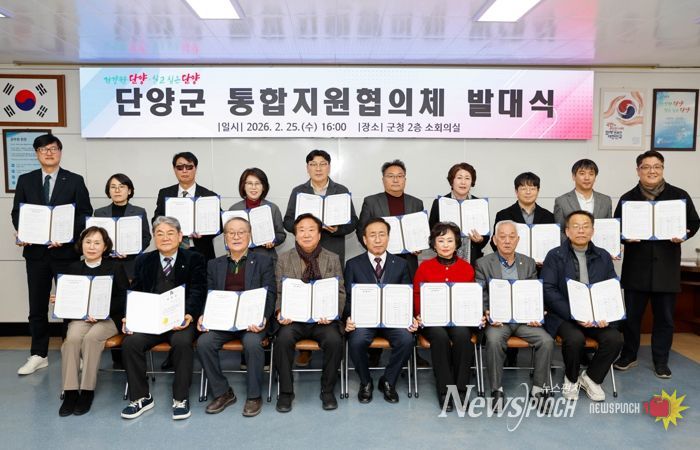 통합지원협의체 발대식