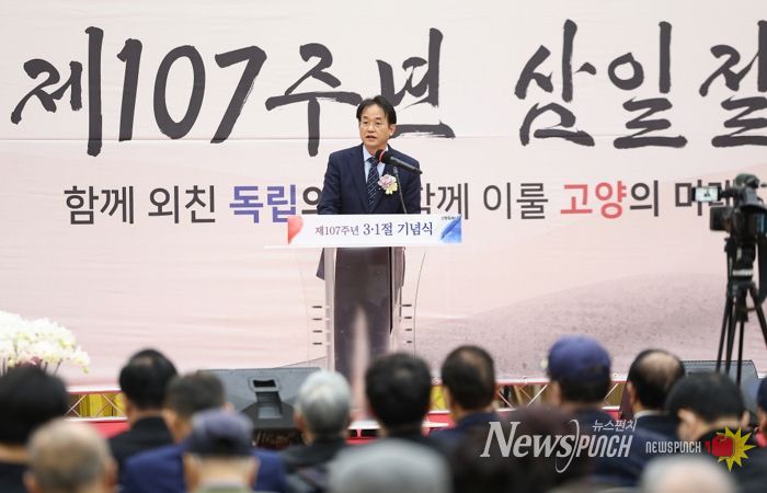 제107주년 삼일절 기념식