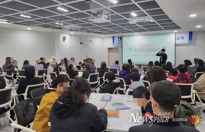27일 일월수목원에서 공동생활가정 아동과 종사자 대상으로 인권교육 프로그램을 진행하는 모습.