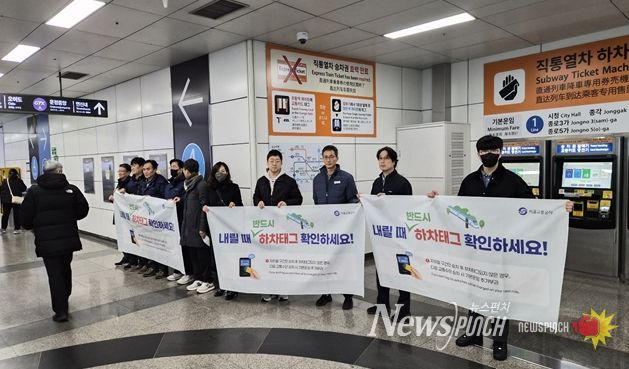 서울역에서 수도권 도시철도 운영기관 관계자가 홍보 캠페인을 진행하고 있다.